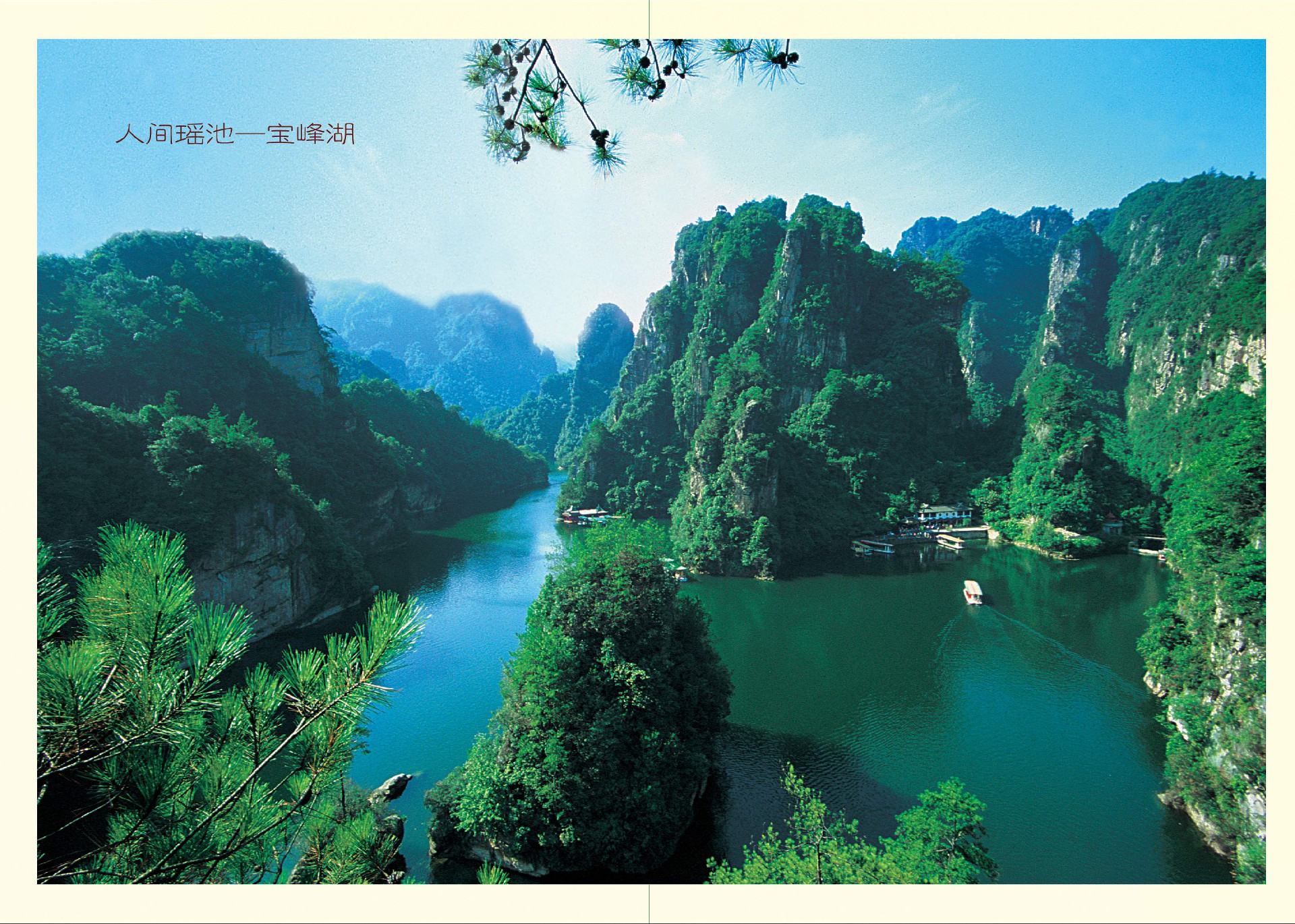 张家界市启动“夏季送清凉”专项救助行动，帮助流浪乞讨及临时遇困人员平安度夏